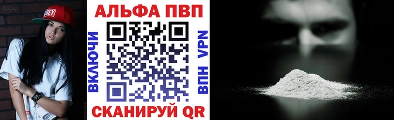 Alpha-PVP Crystall  сколько стоит  Шацк 