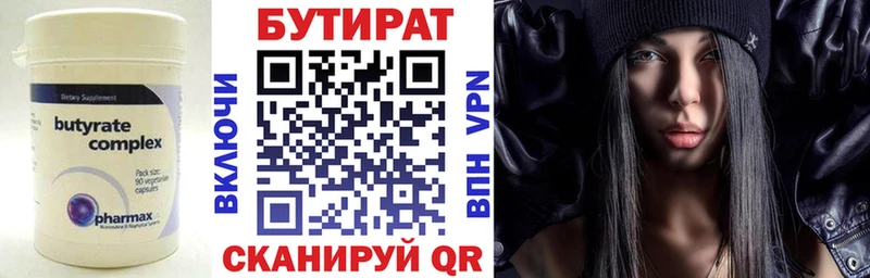 купить цена Шацк omg ONION БУТИРАТ GHB