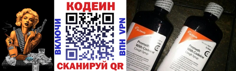 Кодеиновый сироп Lean напиток Lean (лин)  мега зеркало  Шацк  купить закладку 