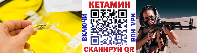 Кетамин ketamine  цены наркотик  Шацк 