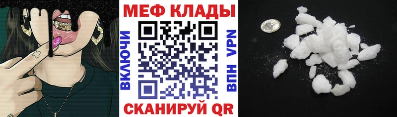 МЯУ-МЯУ 4 MMC  MEGA сайт  Шацк 